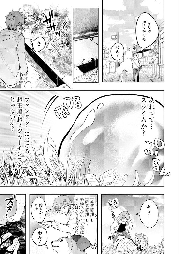 Monster ga Afureru Sekai ni Natta node Suki ni Ikitai to Omoimasu Chap 6 - Next Chap 7