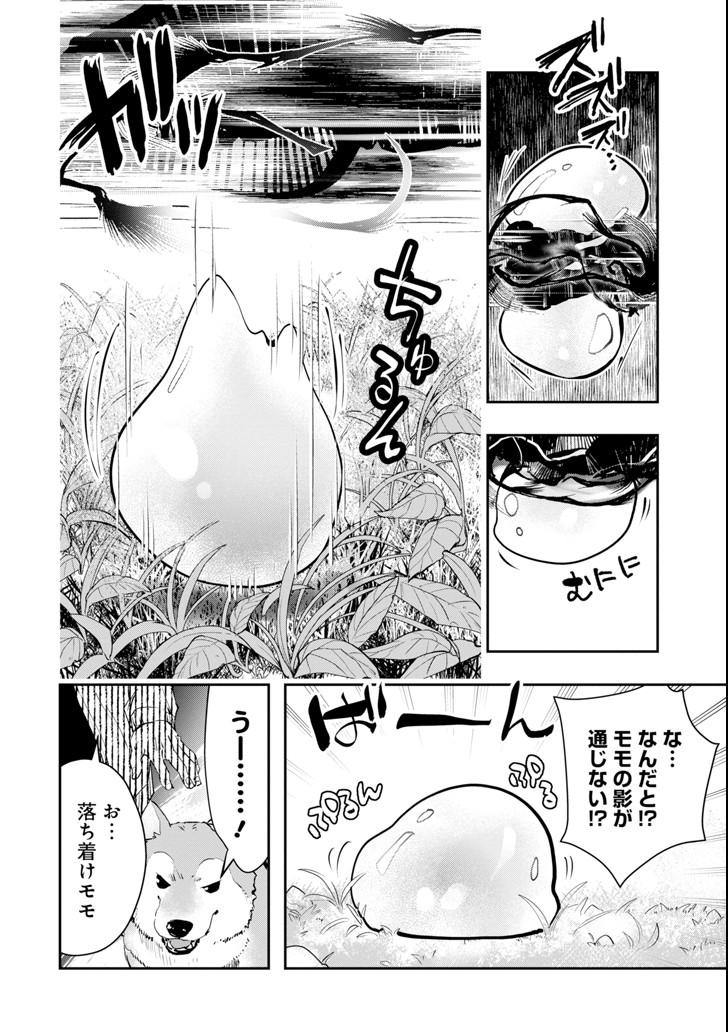 Monster ga Afureru Sekai ni Natta node Suki ni Ikitai to Omoimasu Chap 6 - Next Chap 7