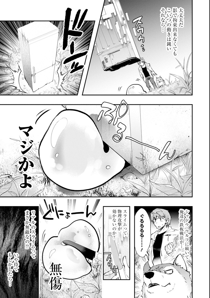 Monster ga Afureru Sekai ni Natta node Suki ni Ikitai to Omoimasu Chap 6 - Next Chap 7