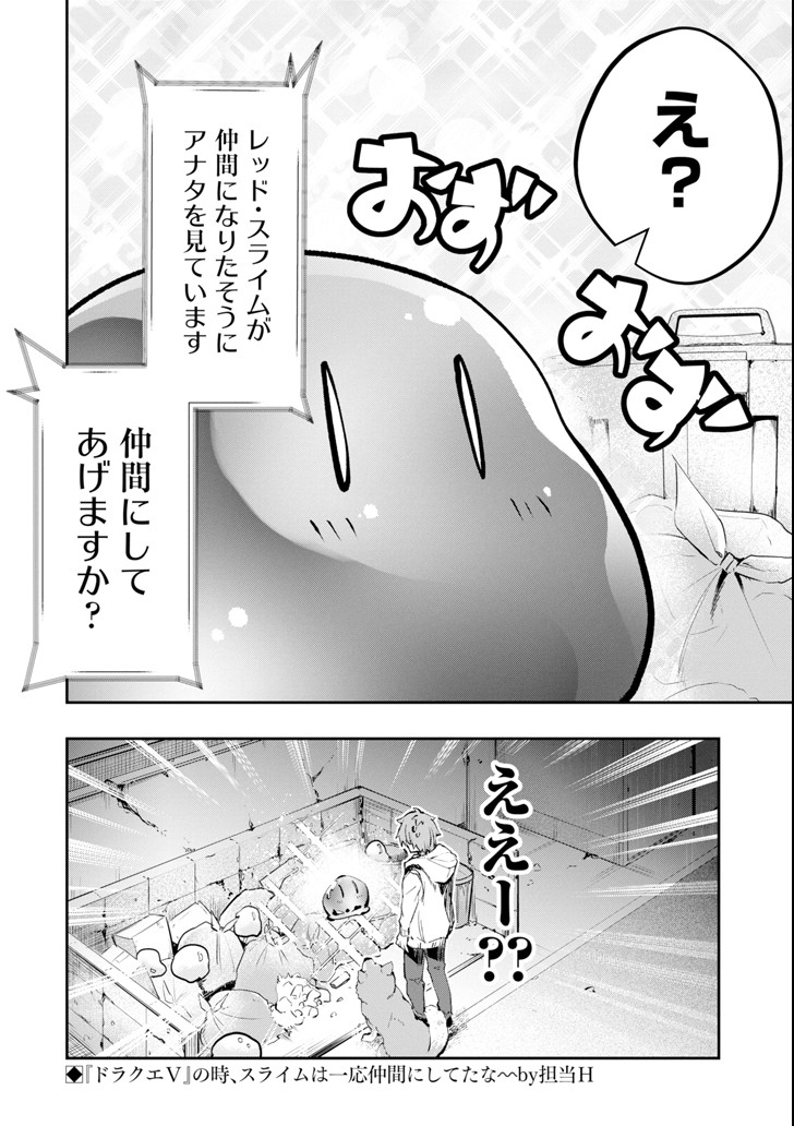 Monster ga Afureru Sekai ni Natta node Suki ni Ikitai to Omoimasu Chap 6 - Next Chap 7
