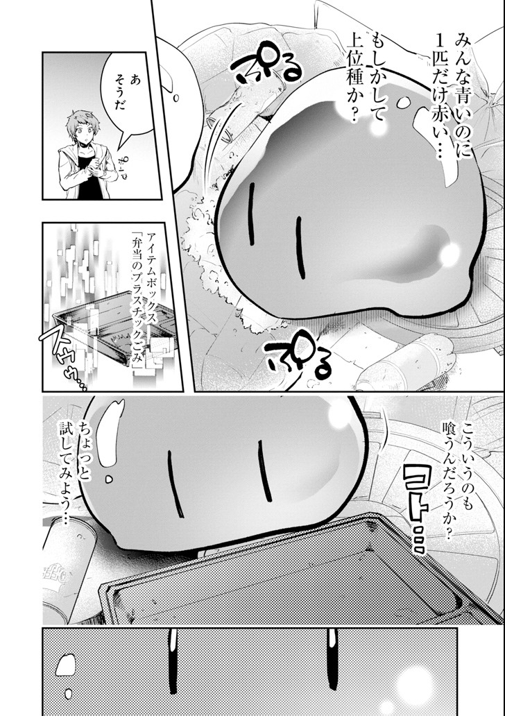 Monster ga Afureru Sekai ni Natta node Suki ni Ikitai to Omoimasu Chap 6 - Next Chap 7