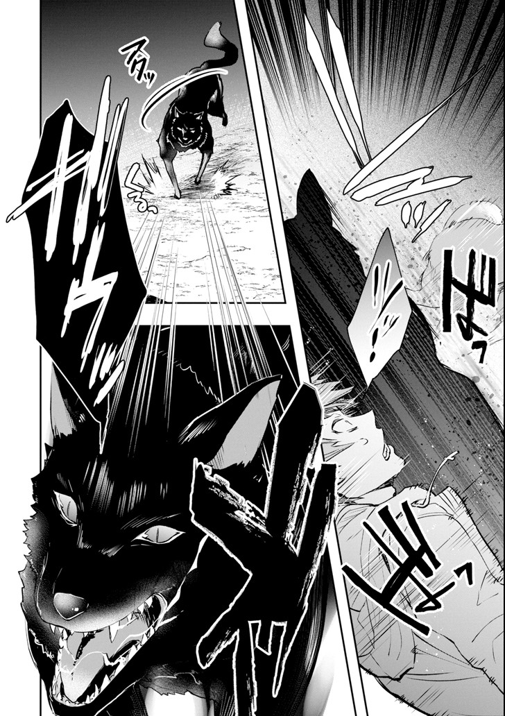 Monster ga Afureru Sekai ni Natta node Suki ni Ikitai to Omoimasu Chap 6 - Next Chap 7