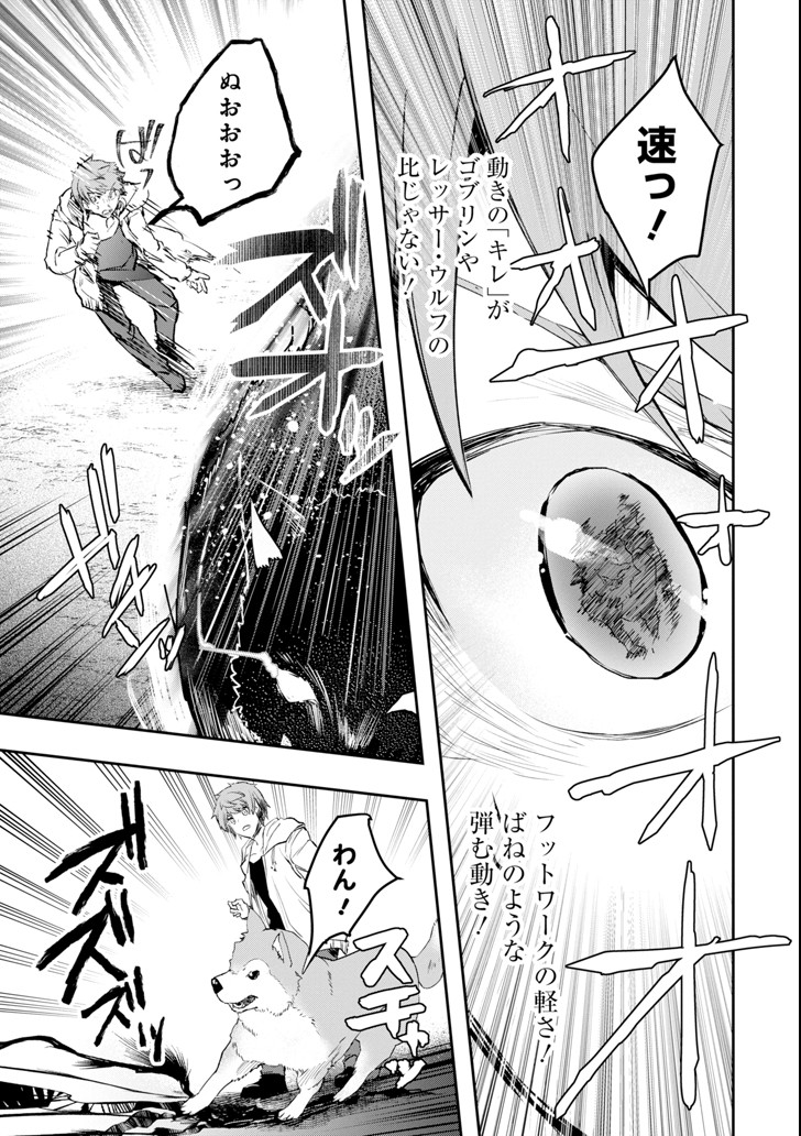 Monster ga Afureru Sekai ni Natta node Suki ni Ikitai to Omoimasu Chap 6 - Next Chap 7