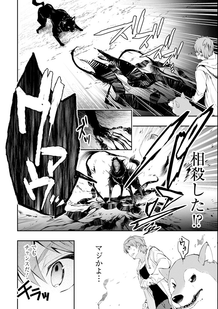 Monster ga Afureru Sekai ni Natta node Suki ni Ikitai to Omoimasu Chap 6 - Next Chap 7