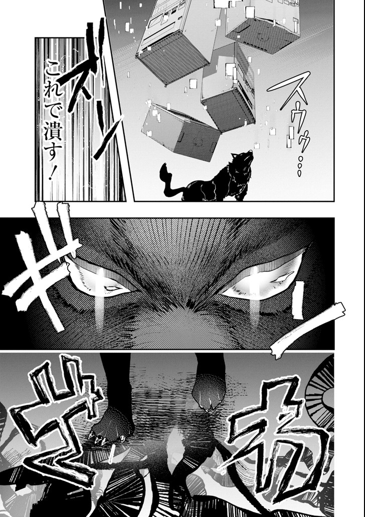 Monster ga Afureru Sekai ni Natta node Suki ni Ikitai to Omoimasu Chap 6 - Next Chap 7