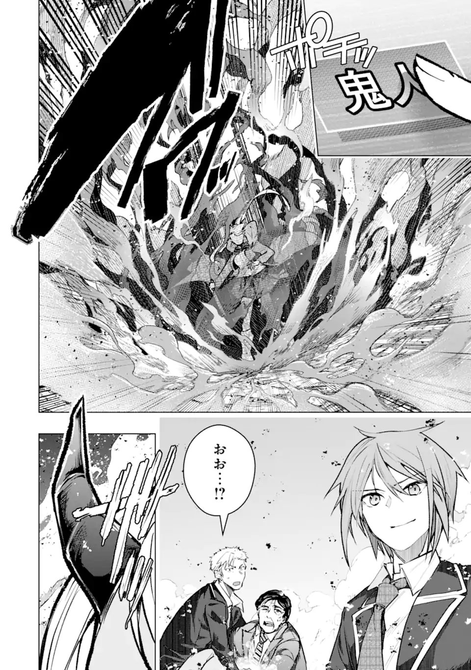 Monster ga Afureru Sekai ni Natta node Suki ni Ikitai to Omoimasu Chap 60.1 - Next Chap 61.1