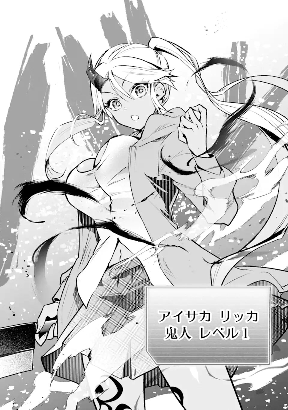 Monster ga Afureru Sekai ni Natta node Suki ni Ikitai to Omoimasu Chap 60.1 - Next Chap 61.1