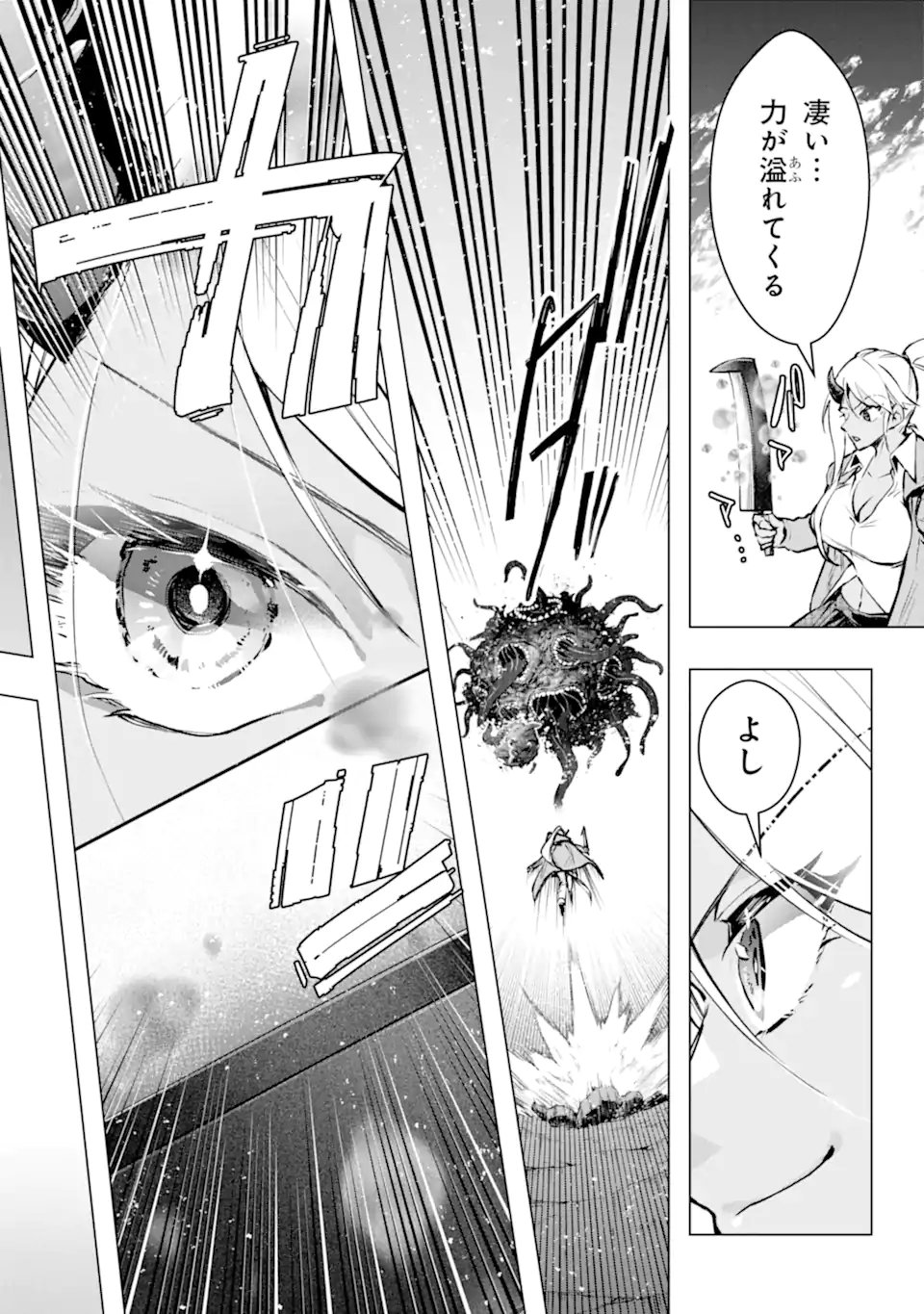 Monster ga Afureru Sekai ni Natta node Suki ni Ikitai to Omoimasu Chap 60.1 - Next Chap 61.1