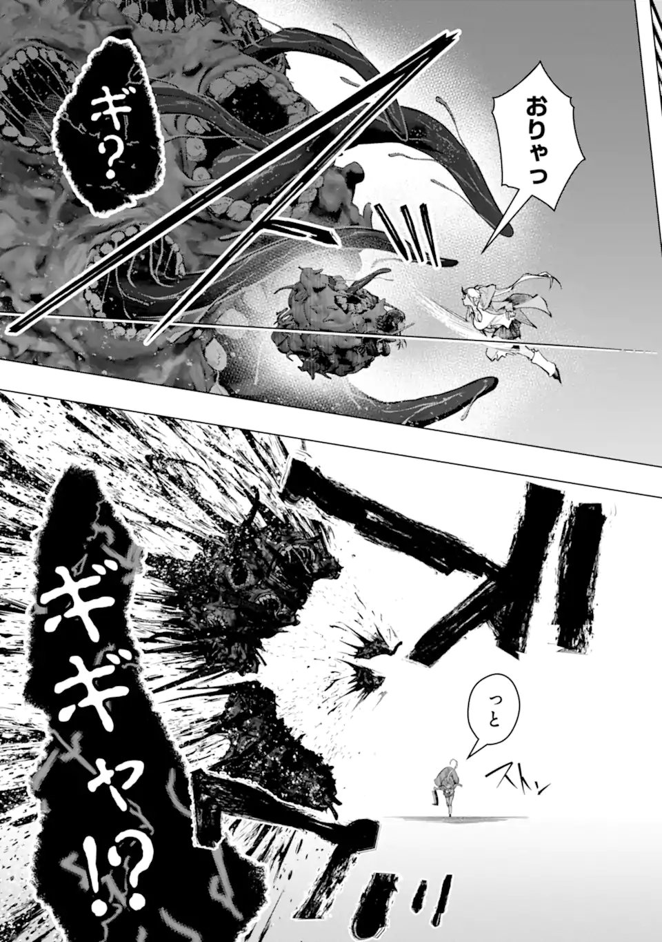 Monster ga Afureru Sekai ni Natta node Suki ni Ikitai to Omoimasu Chap 60.1 - Next Chap 61.1