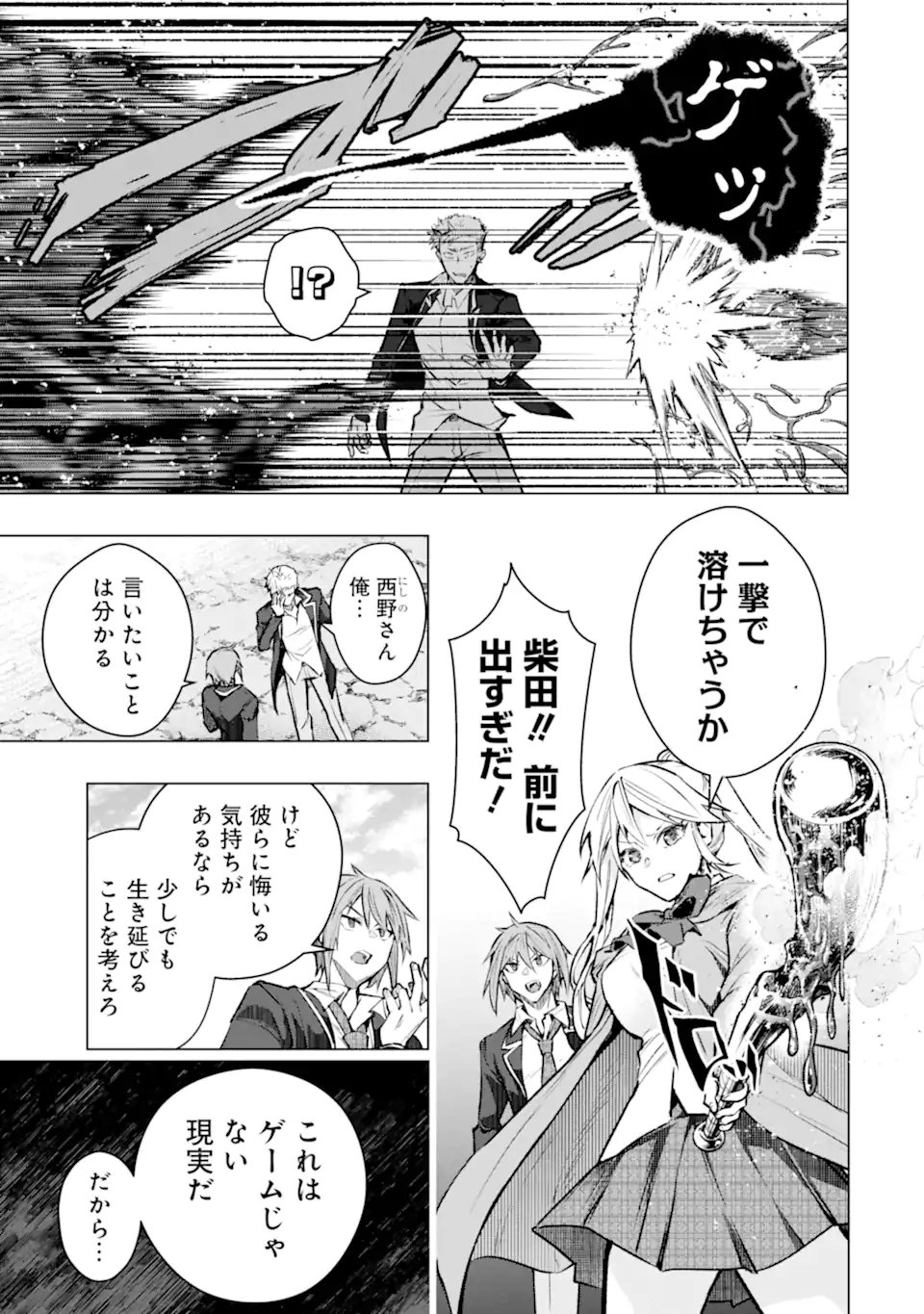 Monster ga Afureru Sekai ni Natta node Suki ni Ikitai to Omoimasu Chap 60.1 - Next Chap 61.1