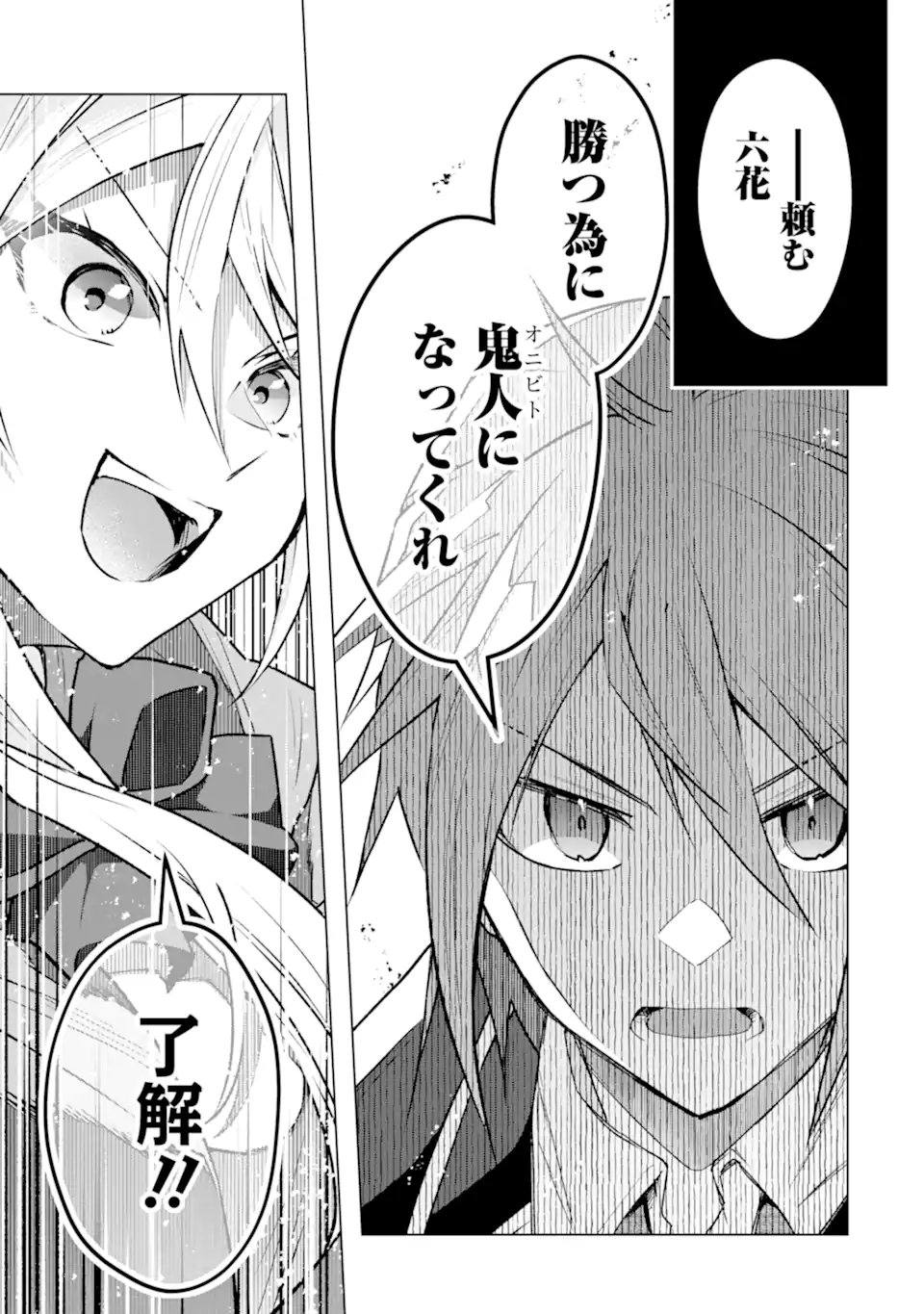 Monster ga Afureru Sekai ni Natta node Suki ni Ikitai to Omoimasu Chap 60.1 - Next Chap 61.1
