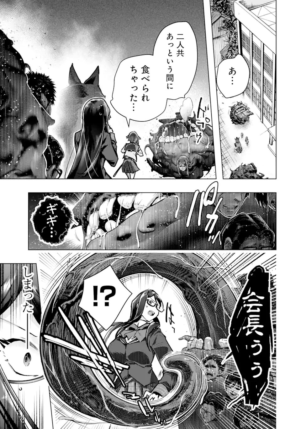 Monster ga Afureru Sekai ni Natta node Suki ni Ikitai to Omoimasu Chap 60.2 - Next Chap 61.2