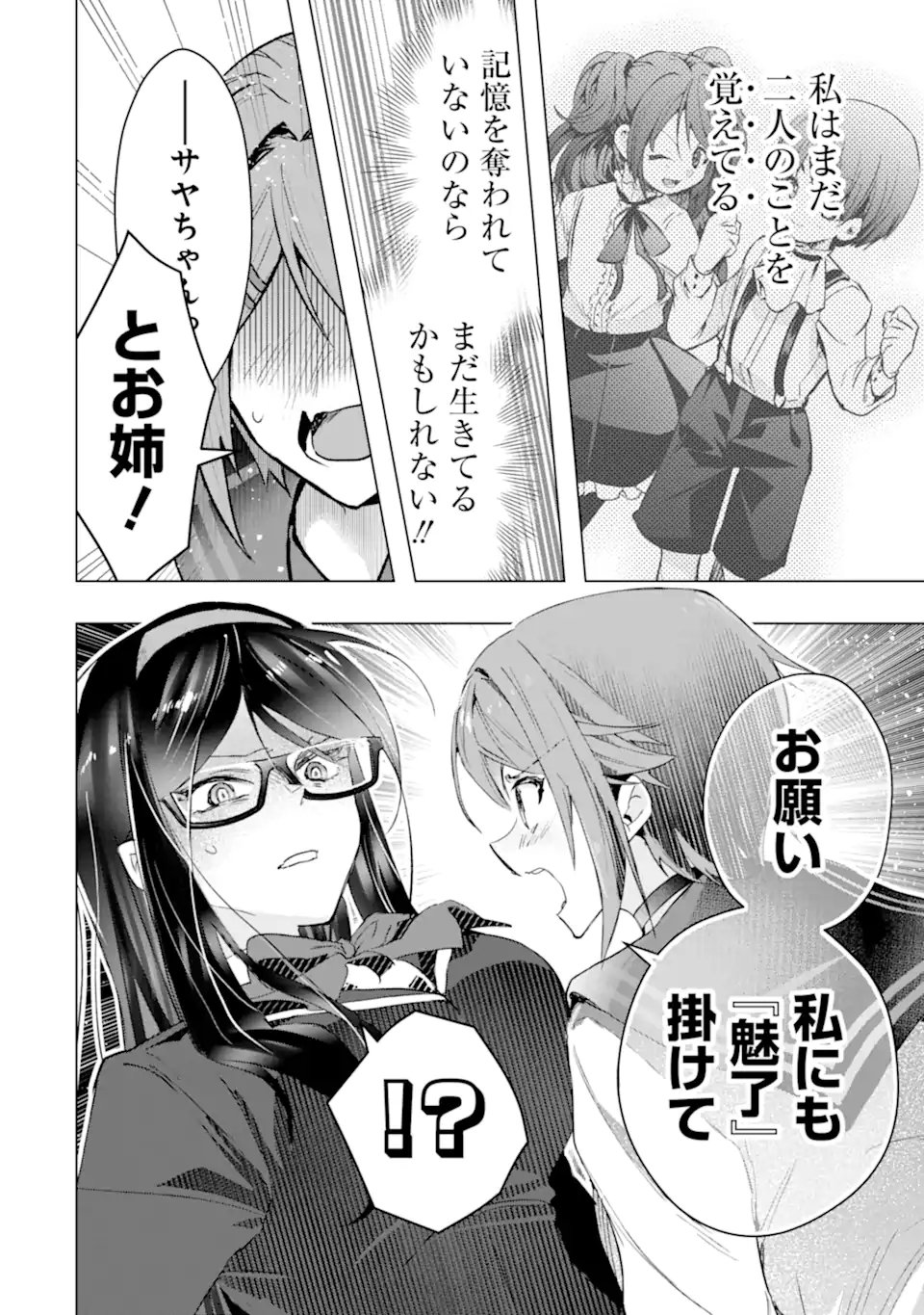 Monster ga Afureru Sekai ni Natta node Suki ni Ikitai to Omoimasu Chap 60.2 - Next Chap 61.2