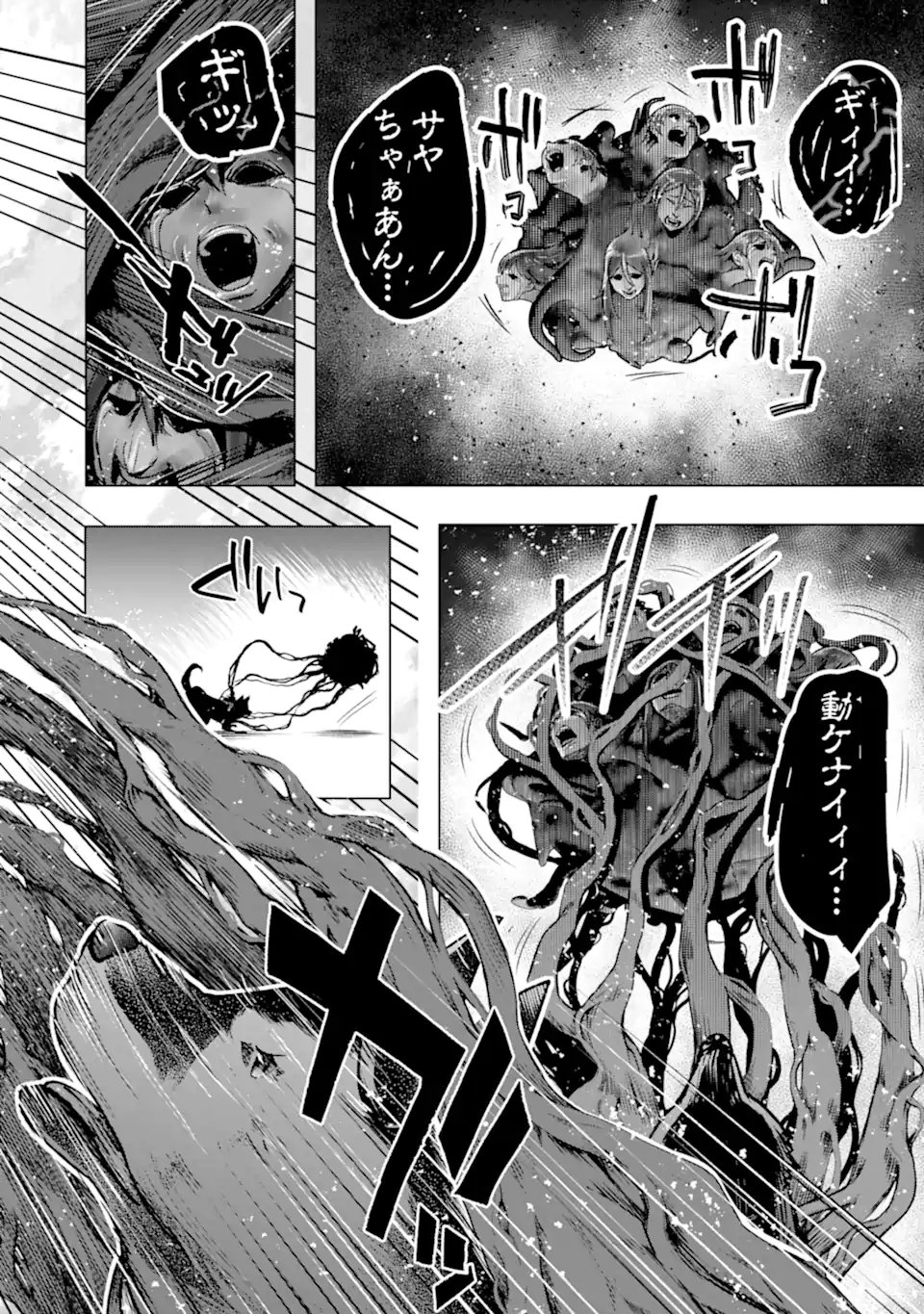Monster ga Afureru Sekai ni Natta node Suki ni Ikitai to Omoimasu Chap 60.2 - Next Chap 61.2