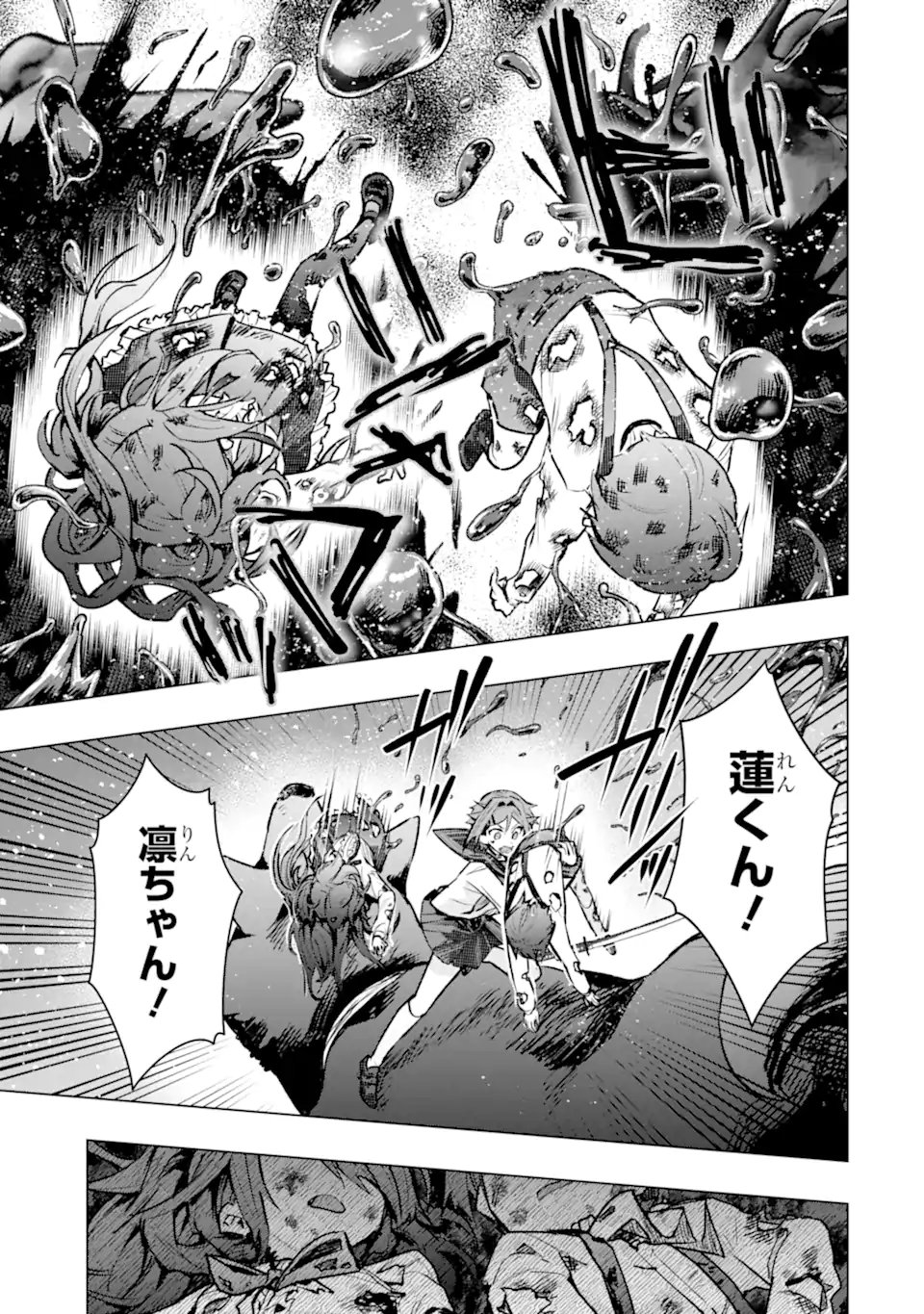 Monster ga Afureru Sekai ni Natta node Suki ni Ikitai to Omoimasu Chap 60.3 - Next Chap 61.3