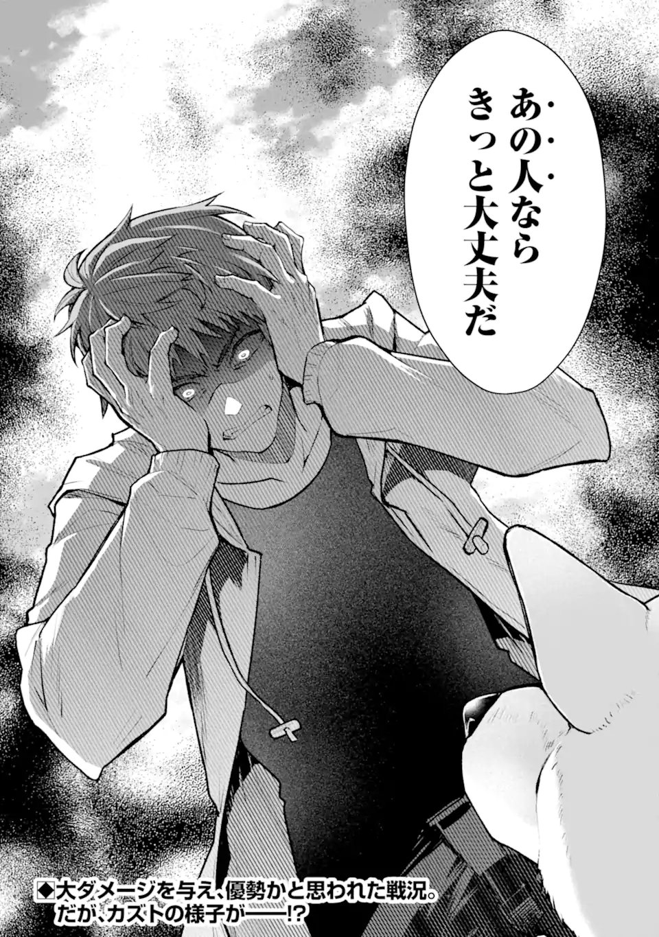 Monster ga Afureru Sekai ni Natta node Suki ni Ikitai to Omoimasu Chap 60.3 - Next Chap 61.3