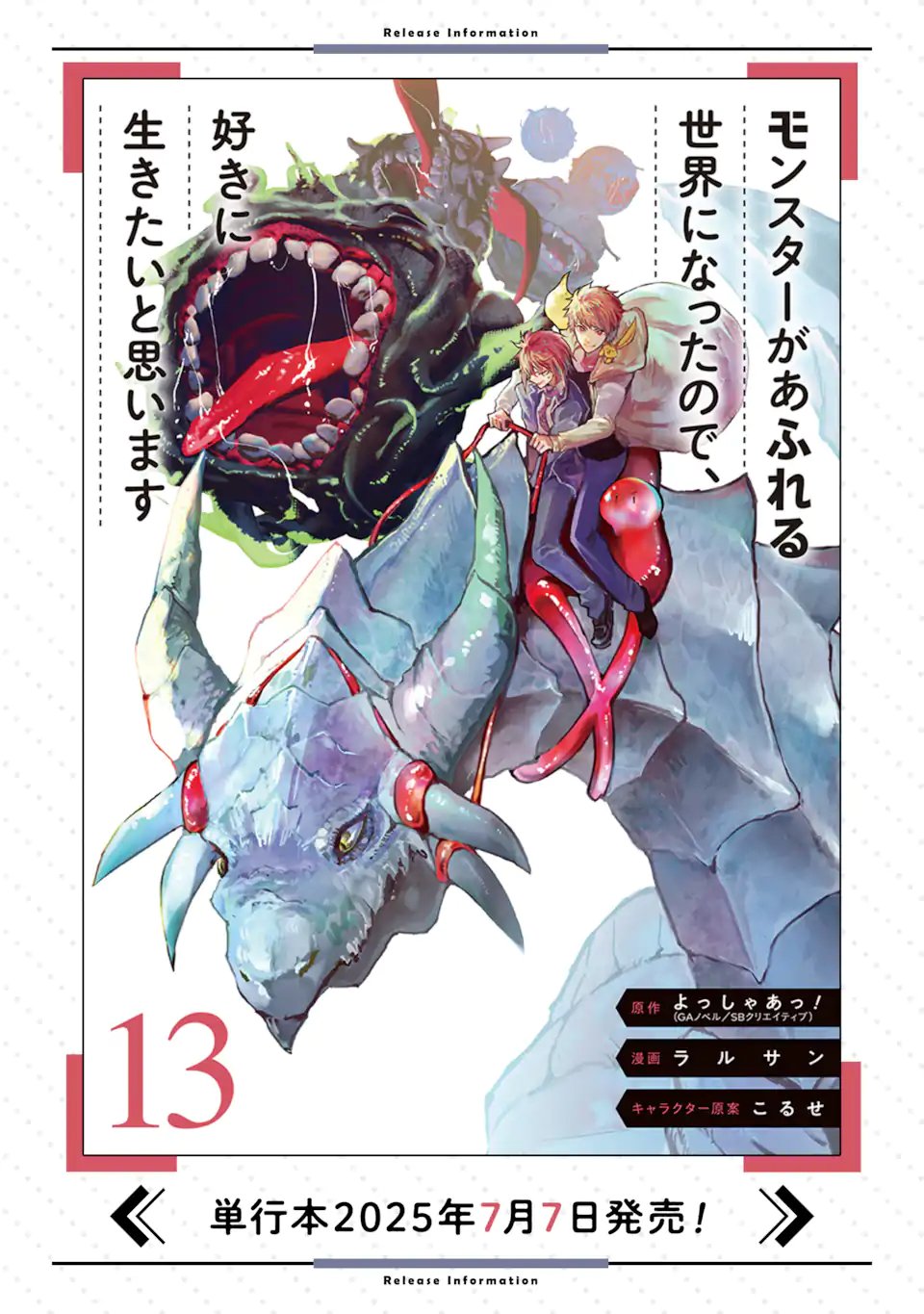 Monster ga Afureru Sekai ni Natta node Suki ni Ikitai to Omoimasu Chap 60.3 - Next Chap 61.3