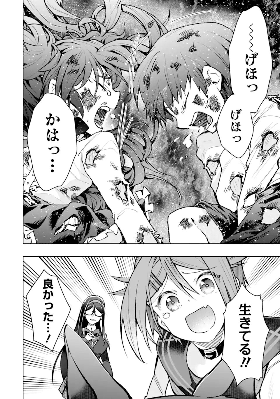 Monster ga Afureru Sekai ni Natta node Suki ni Ikitai to Omoimasu Chap 60.3 - Next Chap 61.3