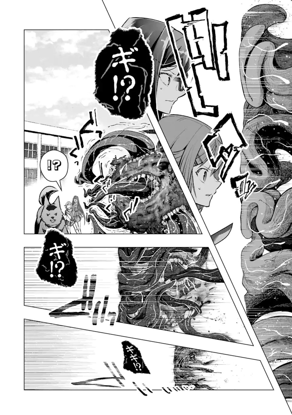 Monster ga Afureru Sekai ni Natta node Suki ni Ikitai to Omoimasu Chap 60.3 - Next Chap 61.3