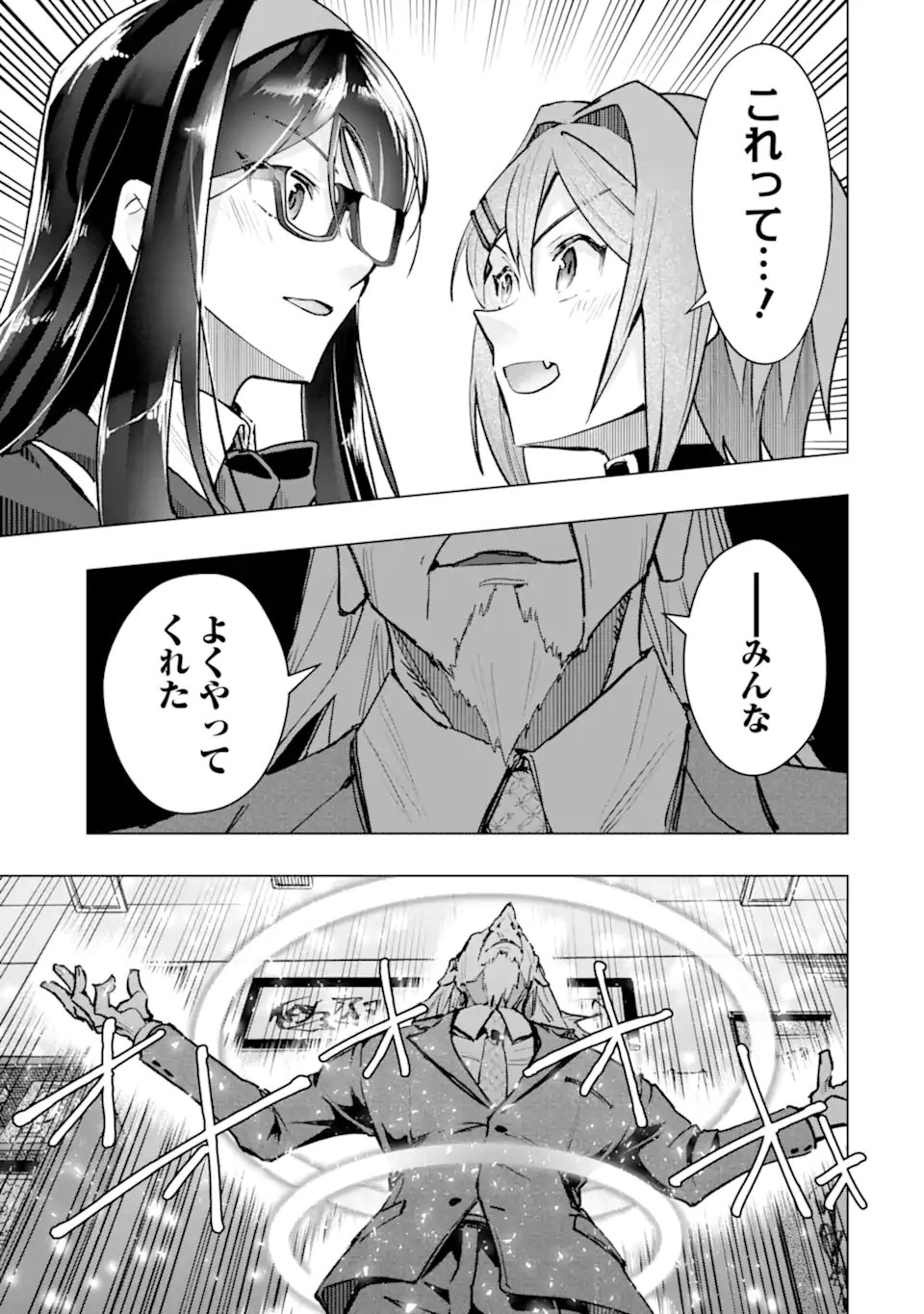 Monster ga Afureru Sekai ni Natta node Suki ni Ikitai to Omoimasu Chap 60.3 - Next Chap 61.3