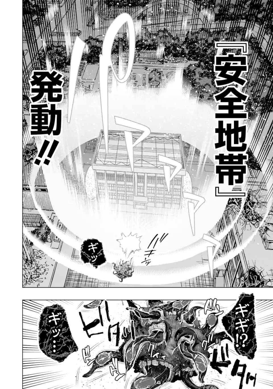 Monster ga Afureru Sekai ni Natta node Suki ni Ikitai to Omoimasu Chap 60.3 - Next Chap 61.3