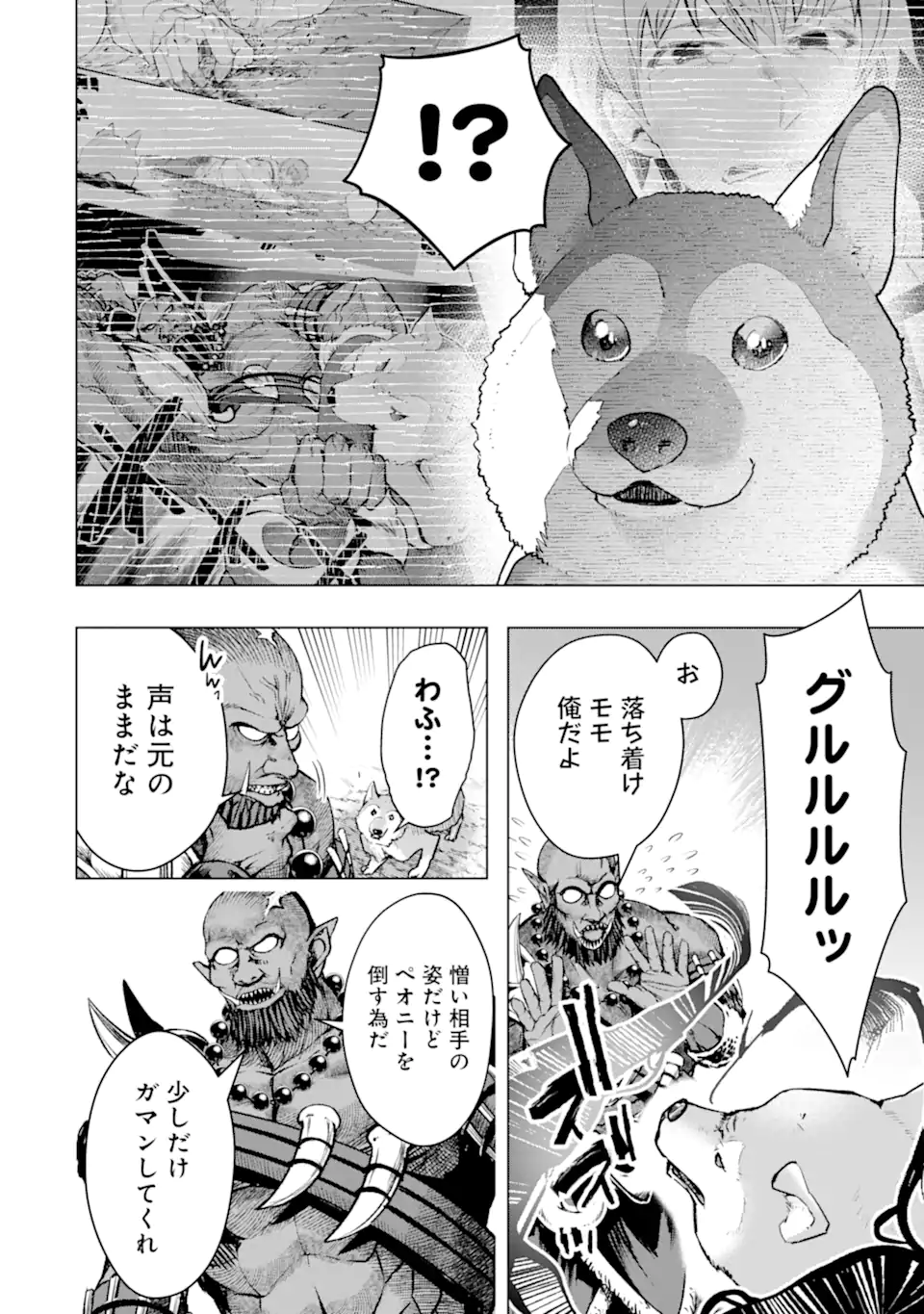 Monster ga Afureru Sekai ni Natta node Suki ni Ikitai to Omoimasu Chap 61.1 - Next Chap 62.1