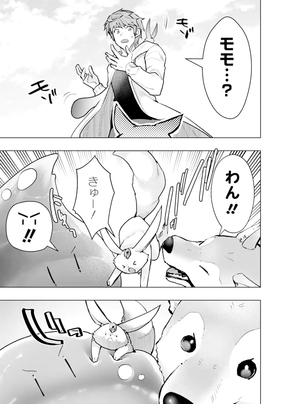 Monster ga Afureru Sekai ni Natta node Suki ni Ikitai to Omoimasu Chap 61.1 - Next Chap 62.1