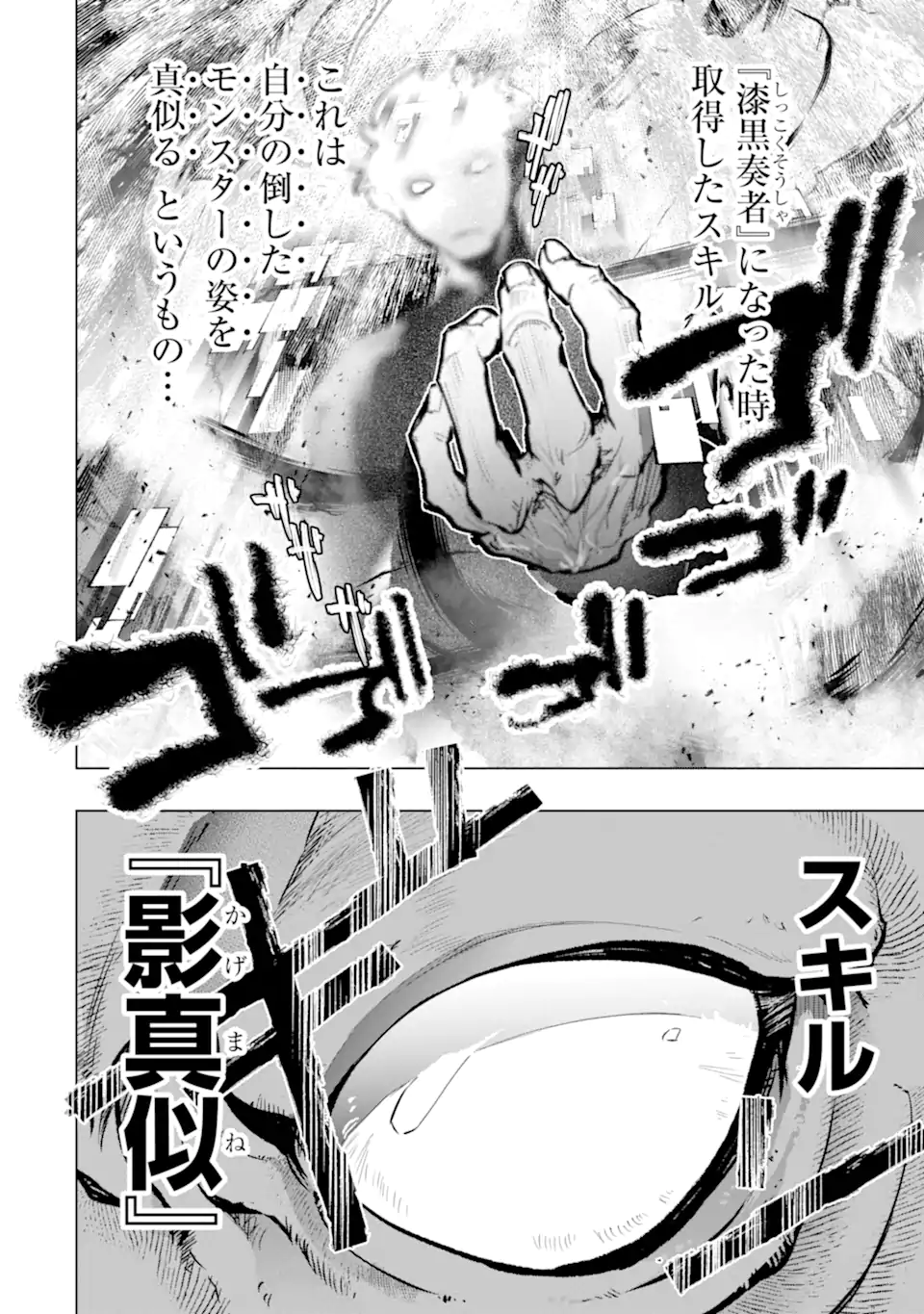 Monster ga Afureru Sekai ni Natta node Suki ni Ikitai to Omoimasu Chap 61.1 - Next Chap 62.1