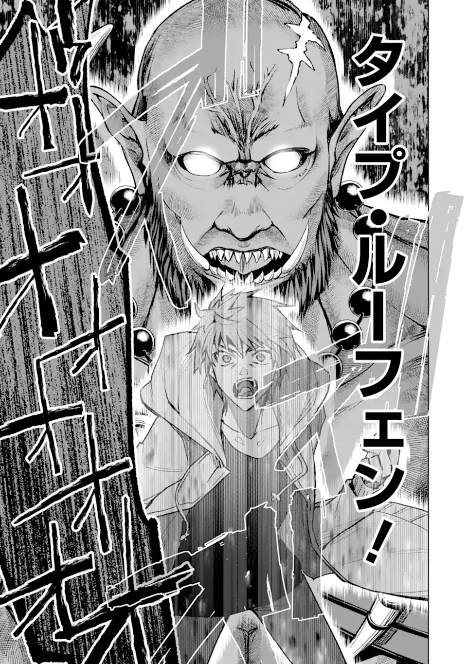 Monster ga Afureru Sekai ni Natta node Suki ni Ikitai to Omoimasu Chap 61.1 - Next Chap 62.1