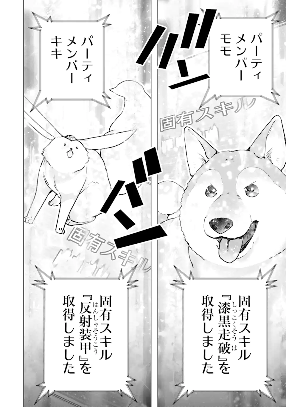 Monster ga Afureru Sekai ni Natta node Suki ni Ikitai to Omoimasu Chap 62.2 - Next Chap 63.2