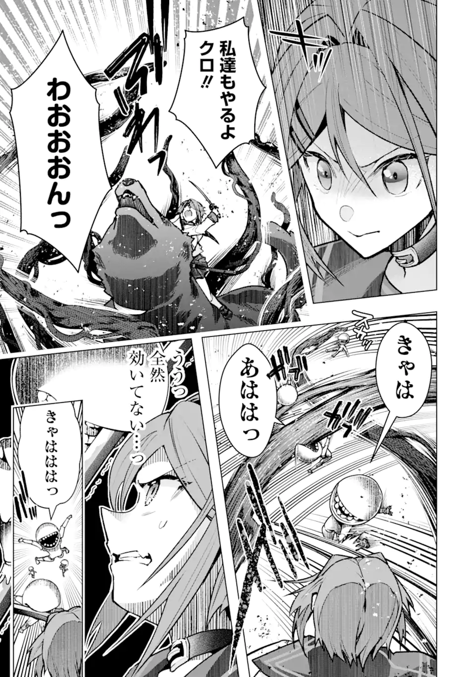 Monster ga Afureru Sekai ni Natta node Suki ni Ikitai to Omoimasu Chap 62.2 - Next Chap 63.2