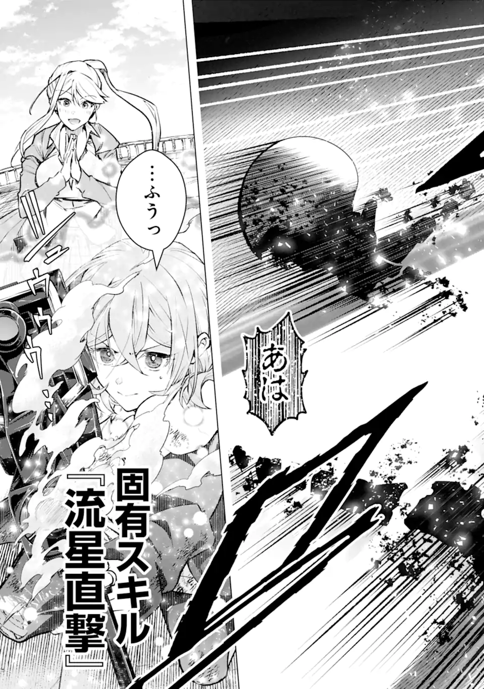 Monster ga Afureru Sekai ni Natta node Suki ni Ikitai to Omoimasu Chap 62.2 - Next Chap 63.2