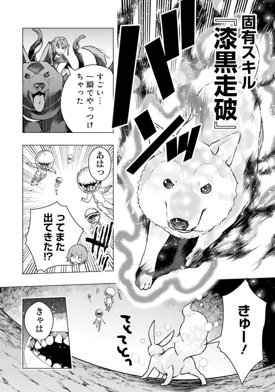 Monster ga Afureru Sekai ni Natta node Suki ni Ikitai to Omoimasu Chap 62.2 - Next Chap 63.2