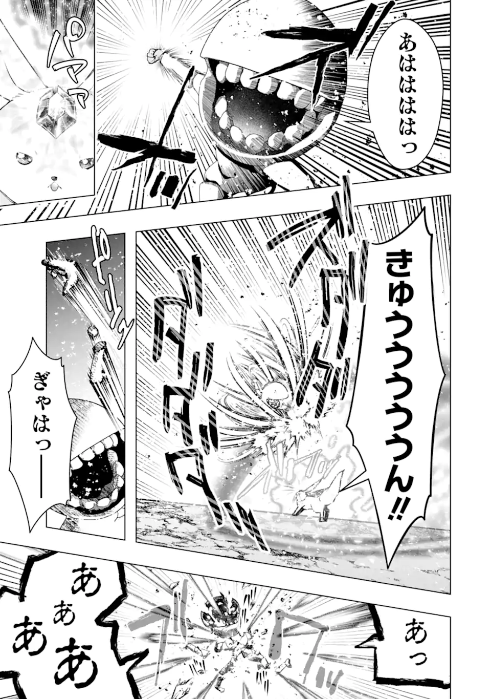 Monster ga Afureru Sekai ni Natta node Suki ni Ikitai to Omoimasu Chap 62.2 - Next Chap 63.2