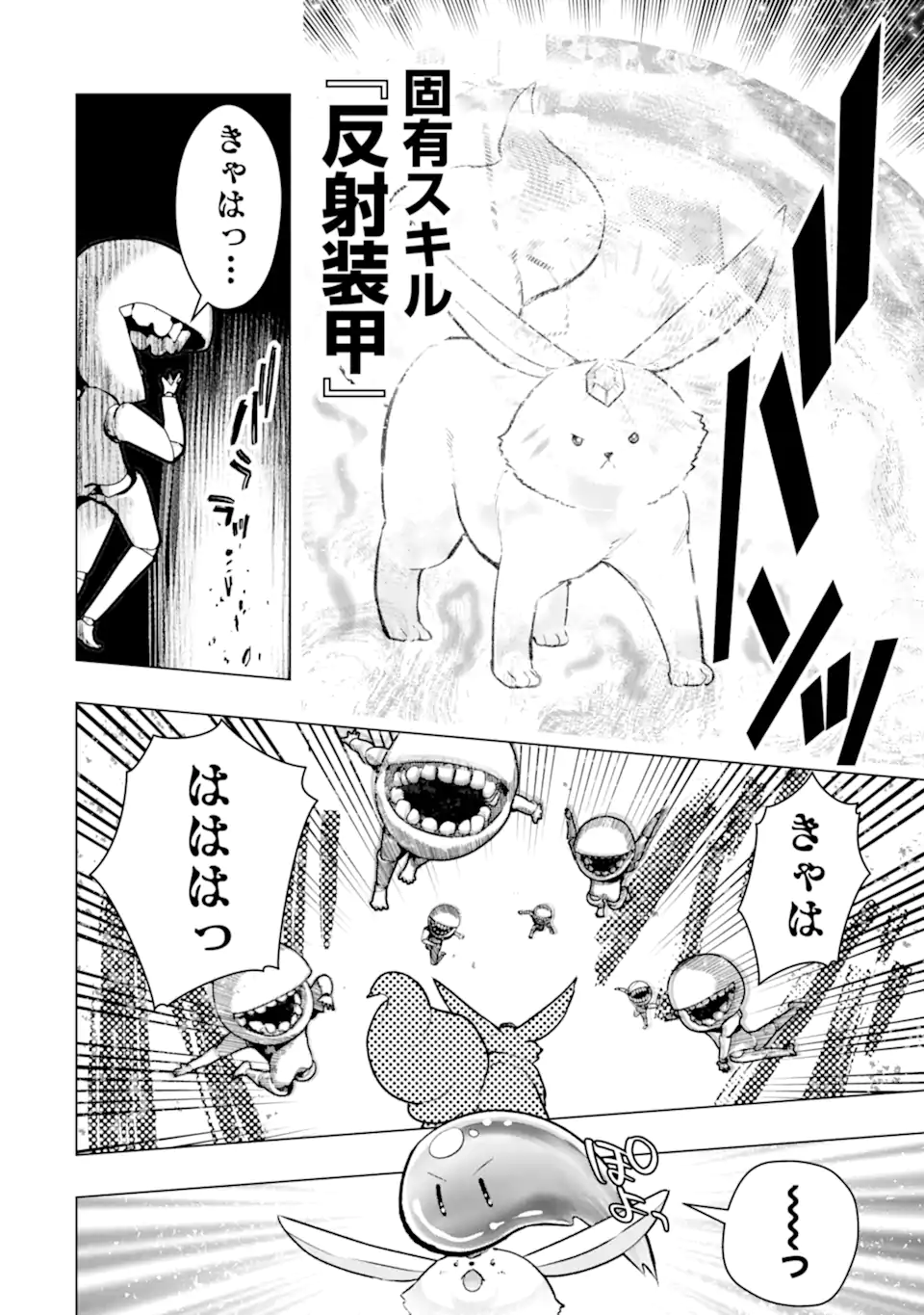 Monster ga Afureru Sekai ni Natta node Suki ni Ikitai to Omoimasu Chap 62.2 - Next Chap 63.2
