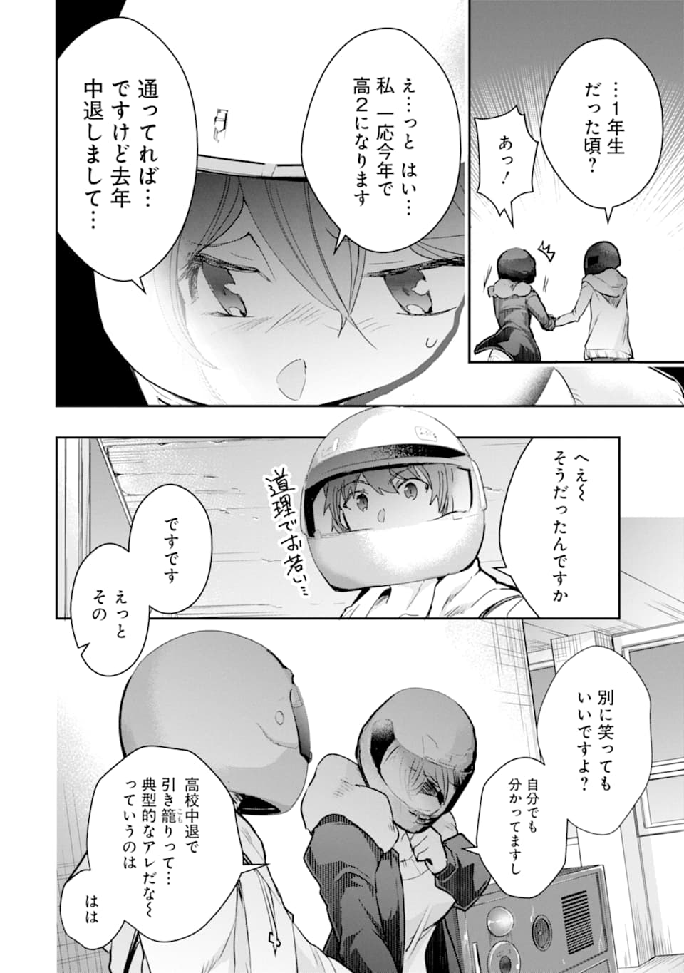 Monster ga Afureru Sekai ni Natta node Suki ni Ikitai to Omoimasu Chap 18 - Next Chap 19
