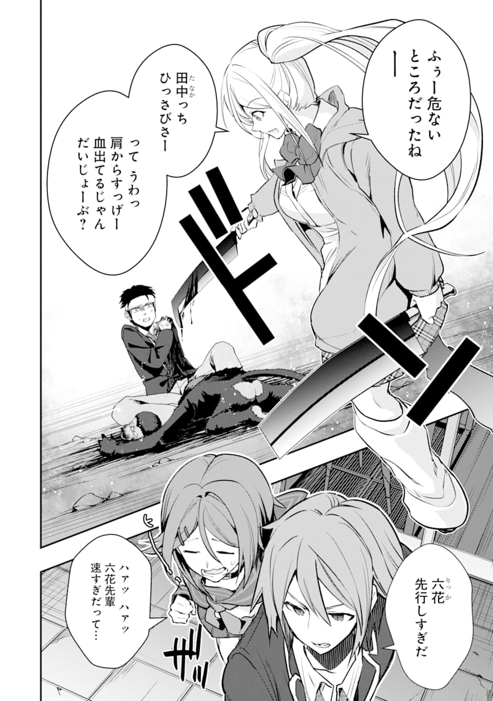 Monster ga Afureru Sekai ni Natta node Suki ni Ikitai to Omoimasu Chap 18 - Next Chap 19