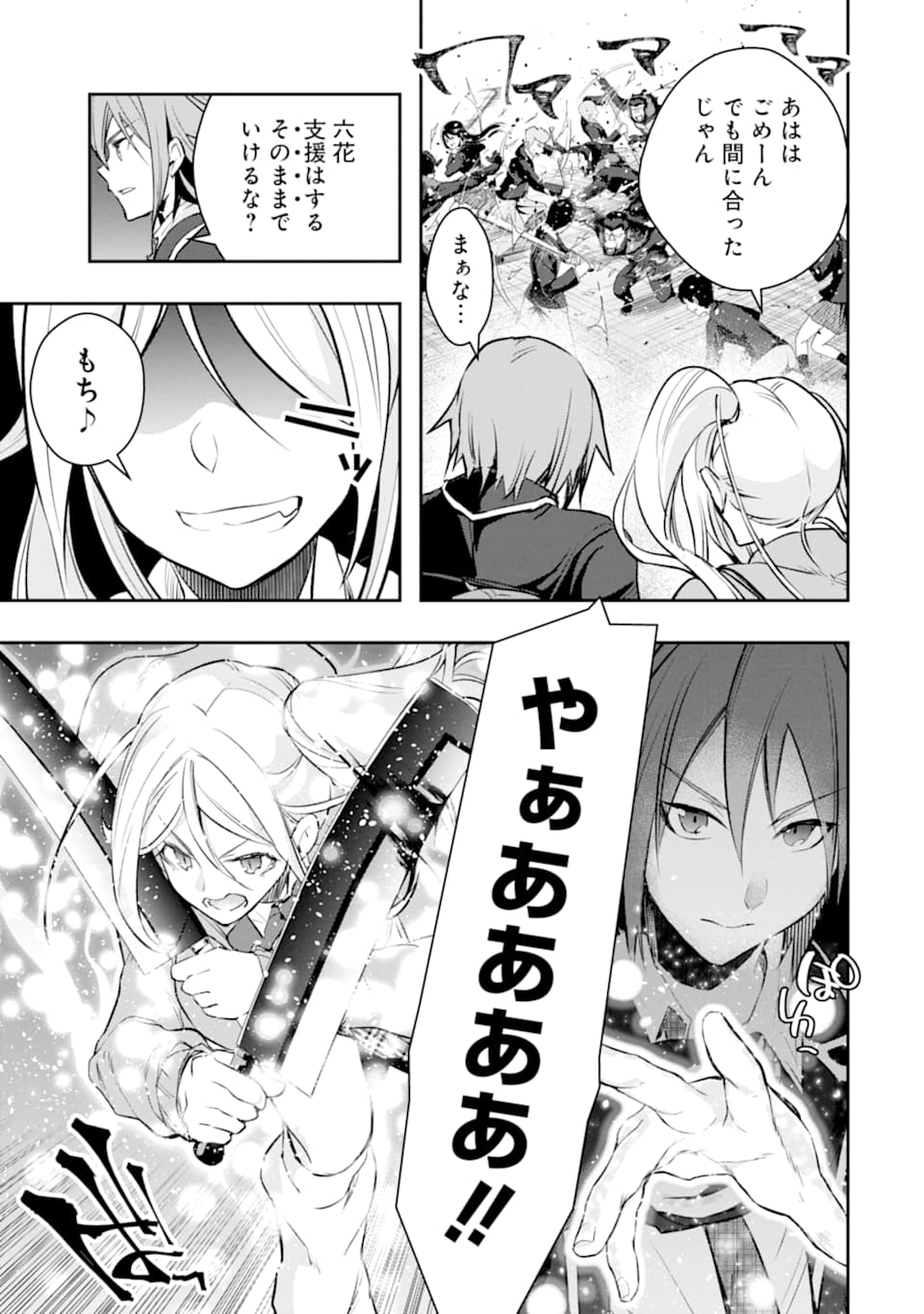 Monster ga Afureru Sekai ni Natta node Suki ni Ikitai to Omoimasu Chap 18 - Next Chap 19