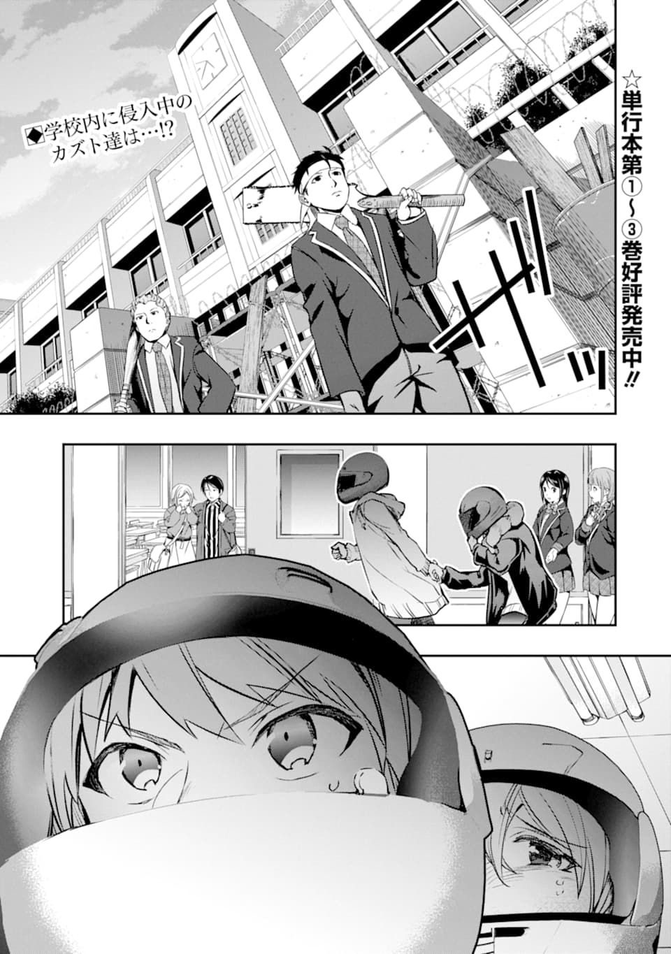 Monster ga Afureru Sekai ni Natta node Suki ni Ikitai to Omoimasu Chap 18 - Next Chap 19