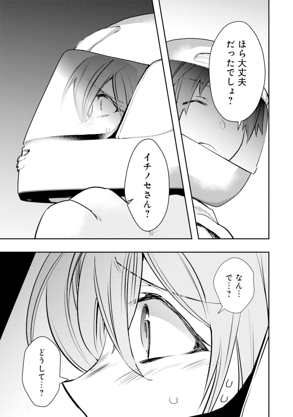 Monster ga Afureru Sekai ni Natta node Suki ni Ikitai to Omoimasu Chap 18 - Next Chap 19