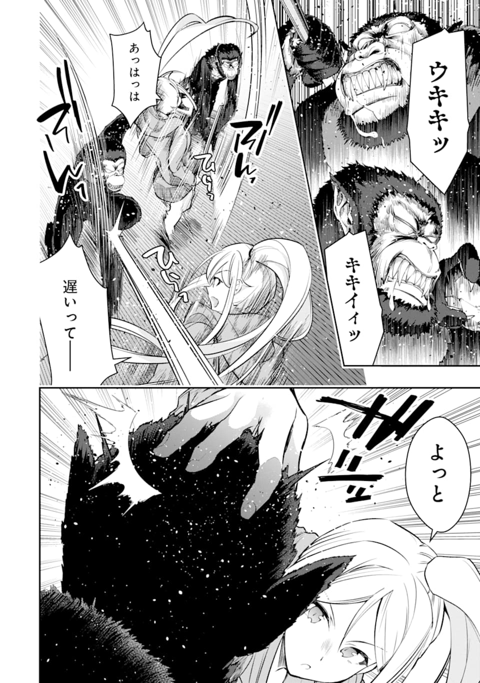 Monster ga Afureru Sekai ni Natta node Suki ni Ikitai to Omoimasu Chap 18 - Next Chap 19