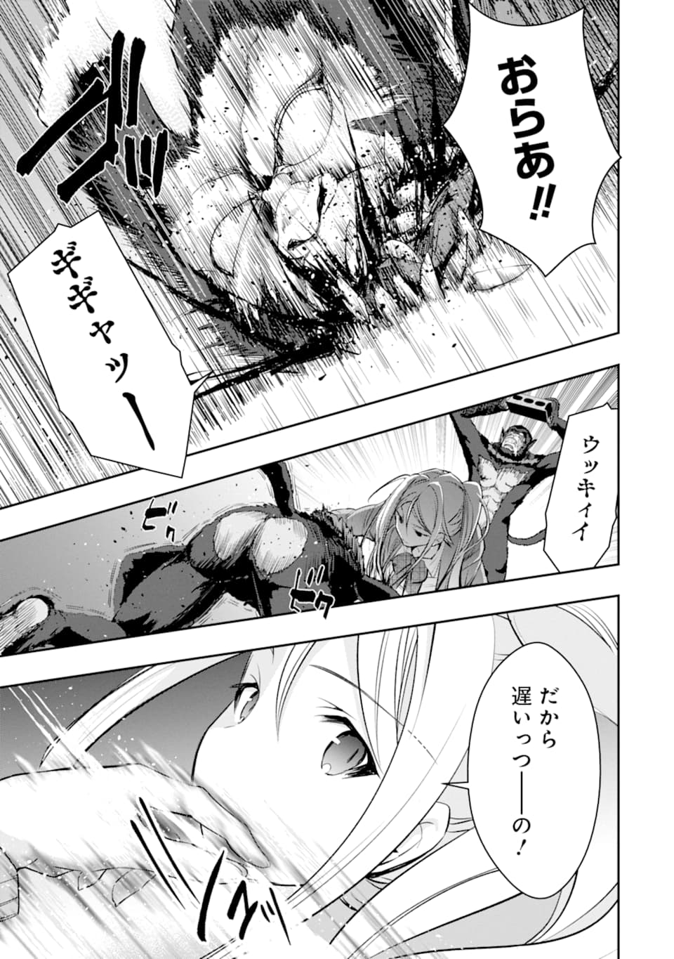 Monster ga Afureru Sekai ni Natta node Suki ni Ikitai to Omoimasu Chap 18 - Next Chap 19