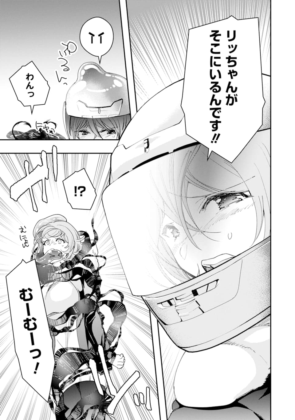 Monster ga Afureru Sekai ni Natta node Suki ni Ikitai to Omoimasu Chap 18 - Next Chap 19