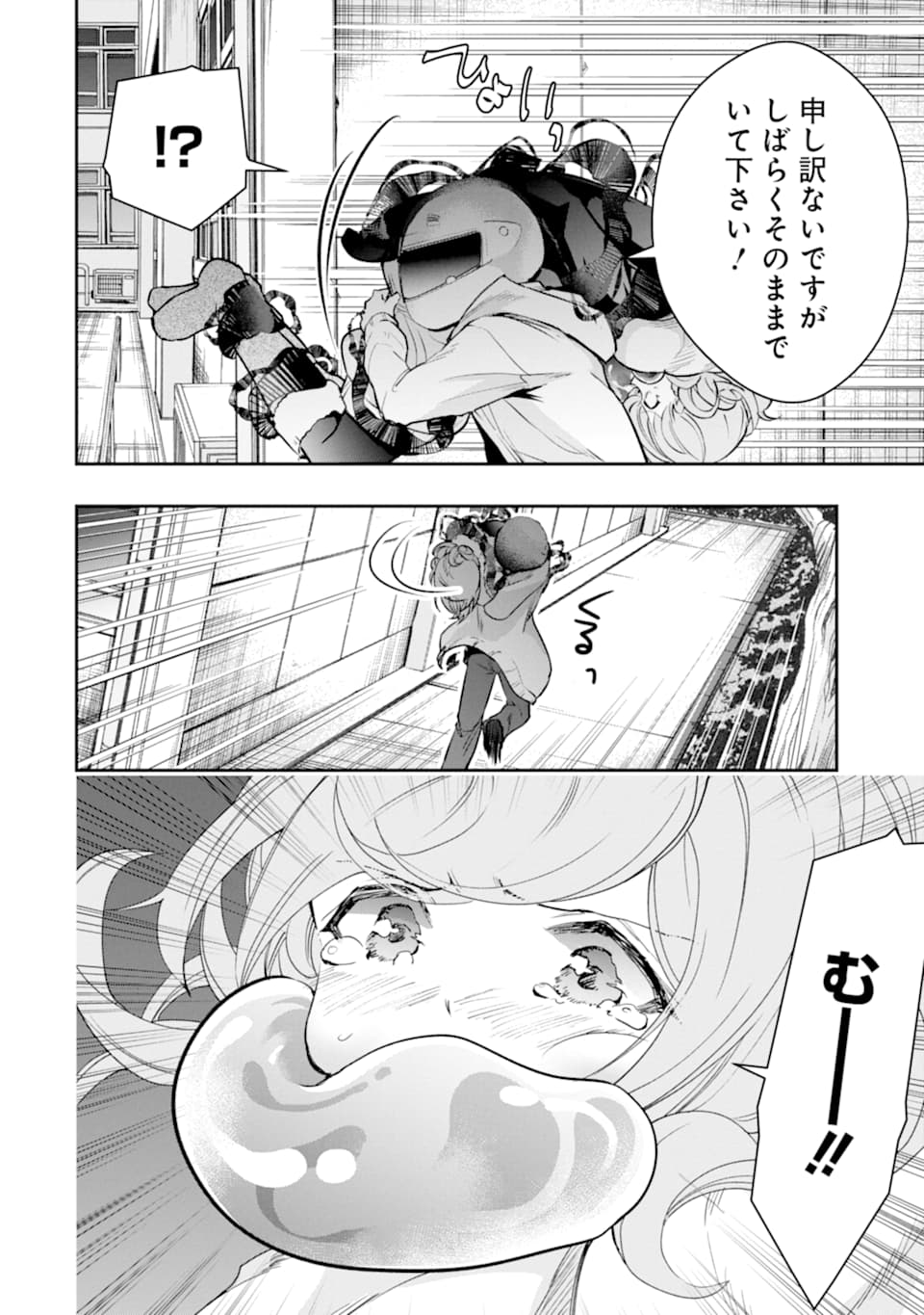 Monster ga Afureru Sekai ni Natta node Suki ni Ikitai to Omoimasu Chap 18 - Next Chap 19