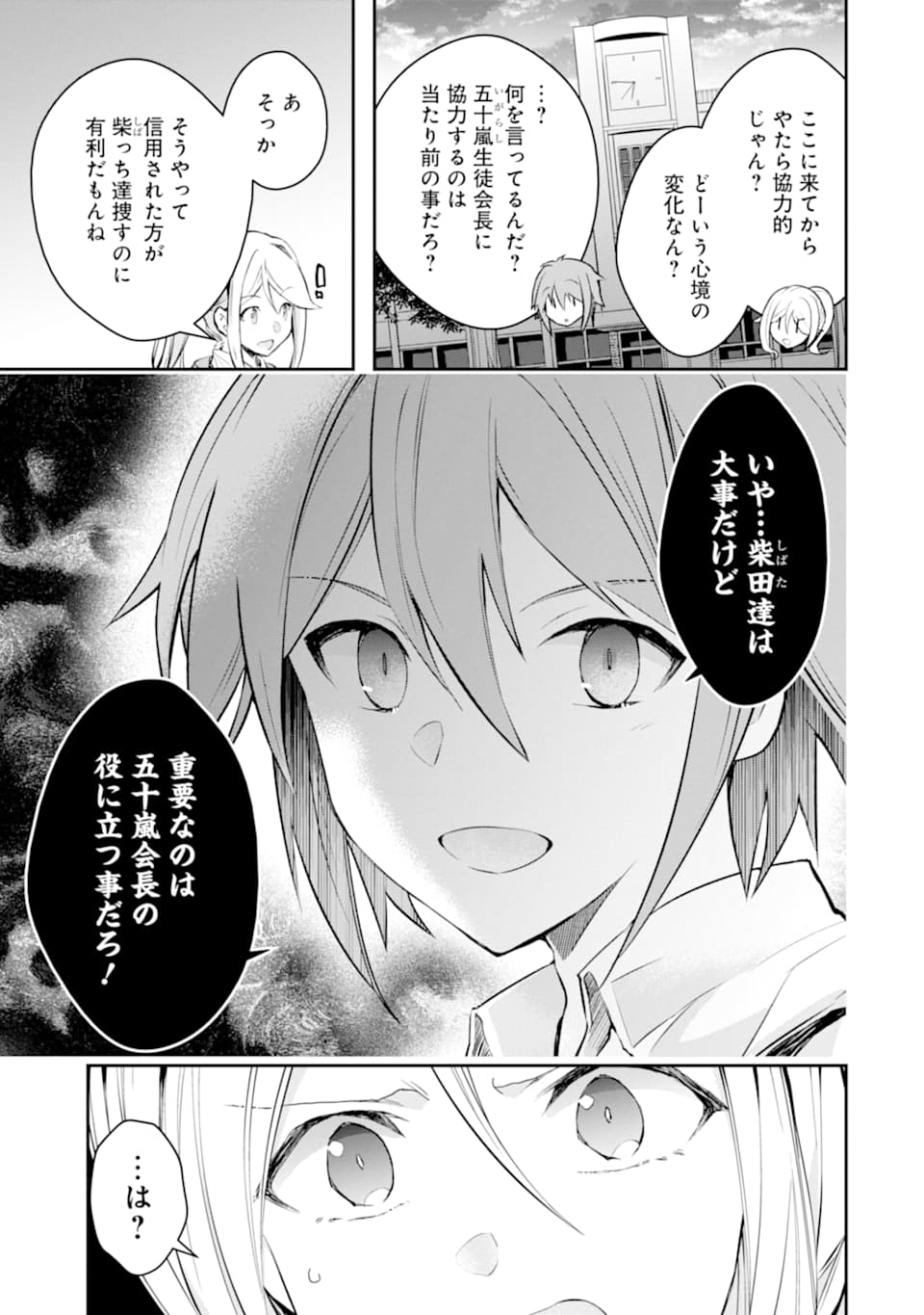 Monster ga Afureru Sekai ni Natta node Suki ni Ikitai to Omoimasu Chap 18 - Next Chap 19