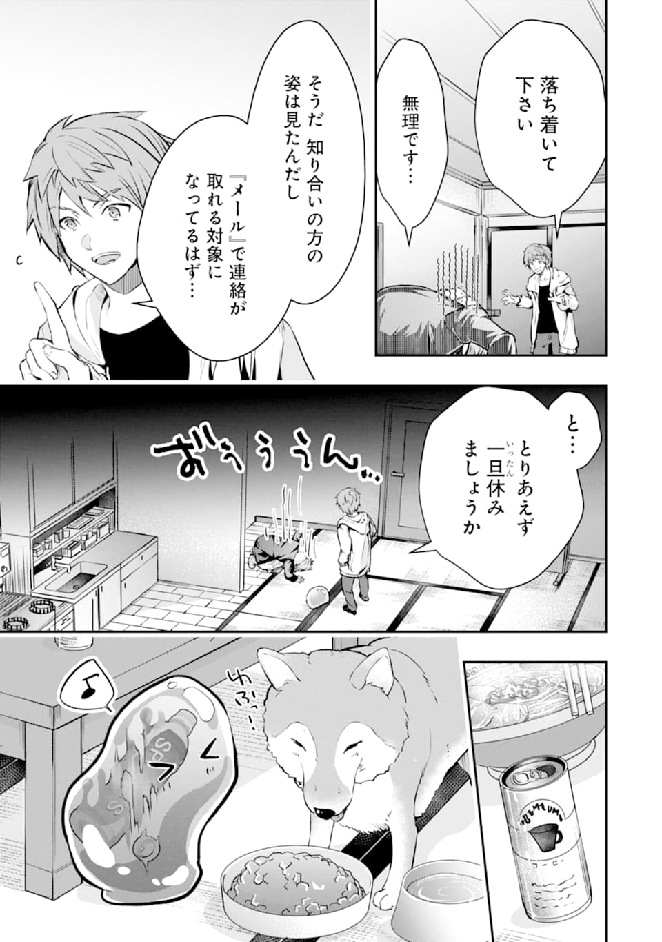 Monster ga Afureru Sekai ni Natta node Suki ni Ikitai to Omoimasu Chap 18 - Next Chap 19