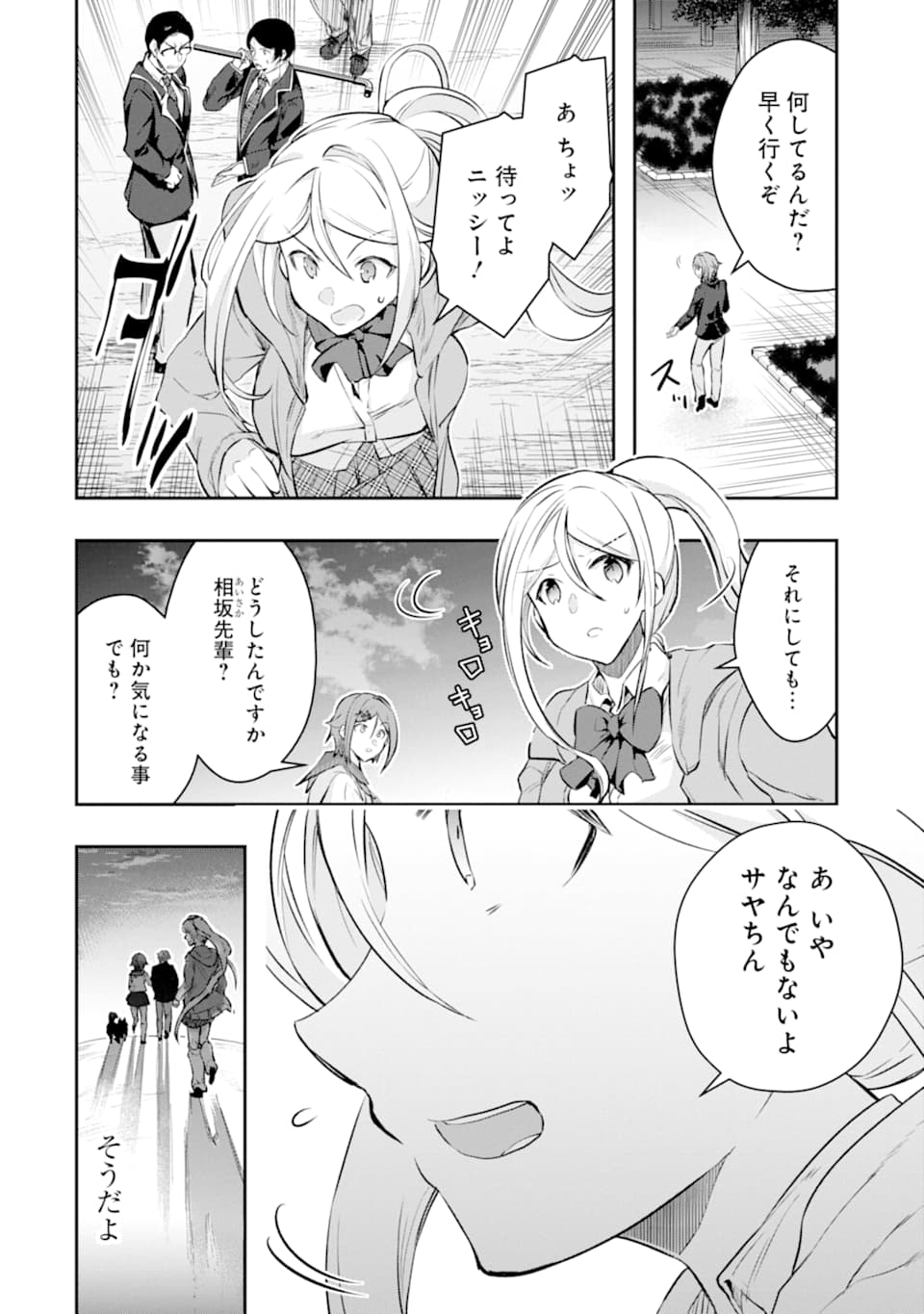 Monster ga Afureru Sekai ni Natta node Suki ni Ikitai to Omoimasu Chap 18 - Next Chap 19