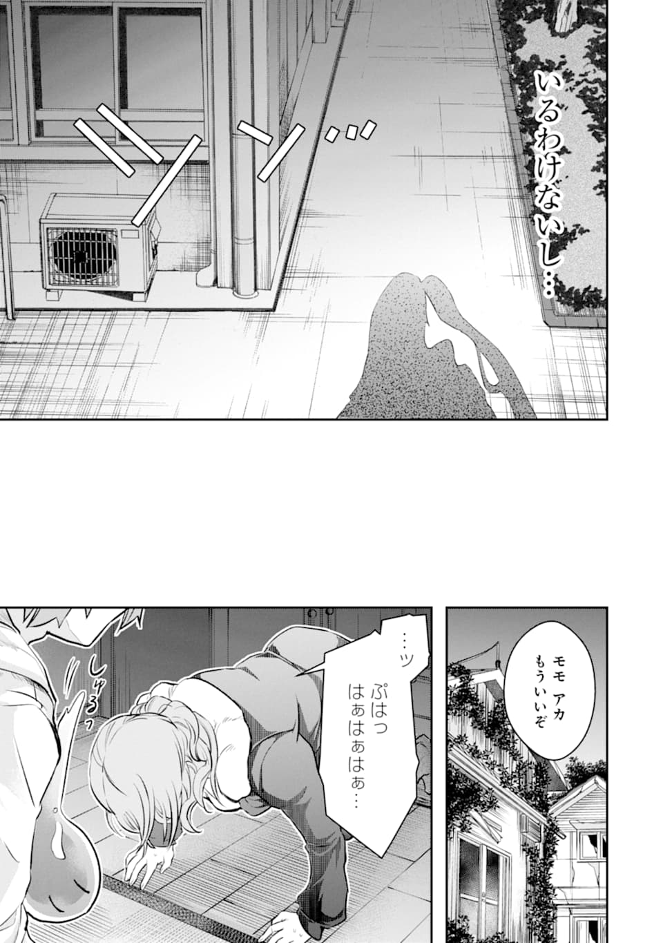 Monster ga Afureru Sekai ni Natta node Suki ni Ikitai to Omoimasu Chap 18 - Next Chap 19