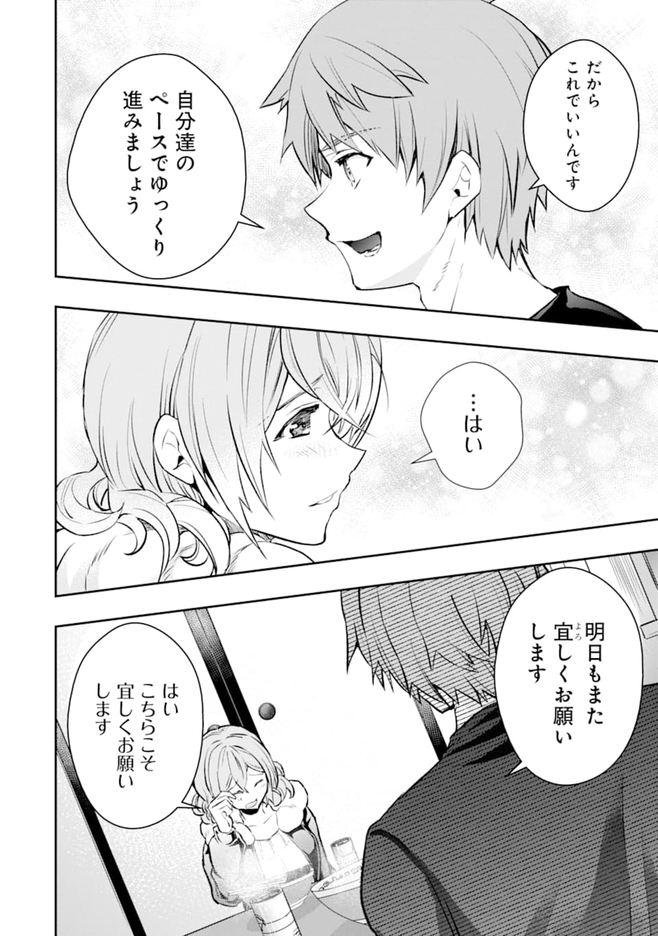 Monster ga Afureru Sekai ni Natta node Suki ni Ikitai to Omoimasu Chap 18 - Next Chap 19