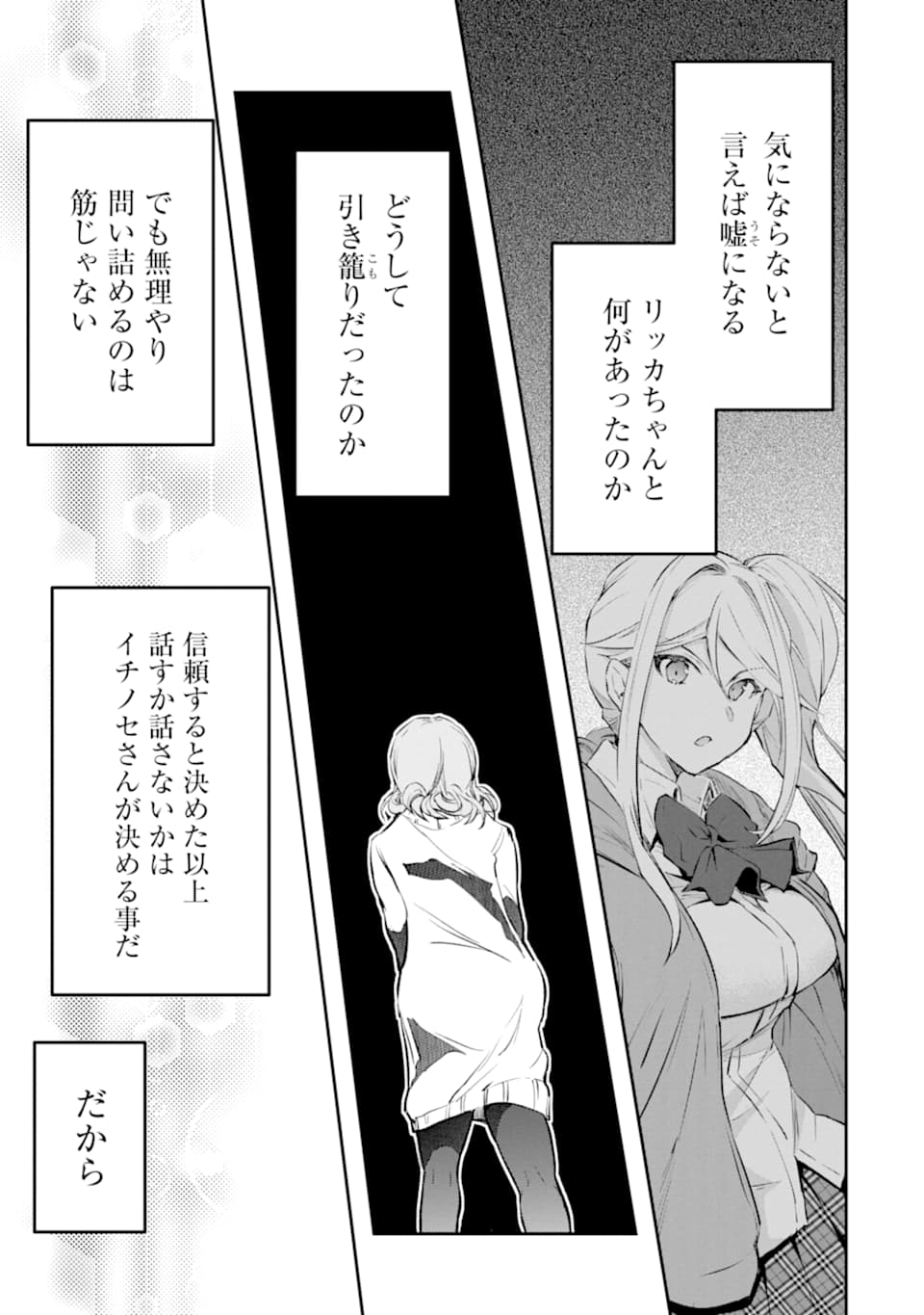 Monster ga Afureru Sekai ni Natta node Suki ni Ikitai to Omoimasu Chap 18 - Next Chap 19